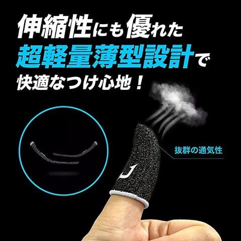 Amazon.co.jp: REJECT 指サックゲーム用 (6個入り) ブラック カーボン