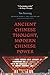 Ancient Chinese Thought, Modern Chinese Power (The Princeton-China Series)