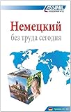  ASSiMiL Deutsch ohne Mühe heute für Ausländer: Deutsch für Russen- Njemjezkij bes truda. Lehrbuch