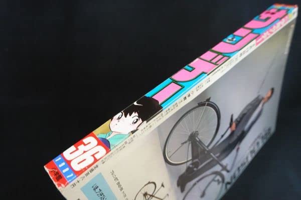 Amazon.co.jp: Th24/週刊少年サンデー 1987年36号 らんま1/2 新連載 