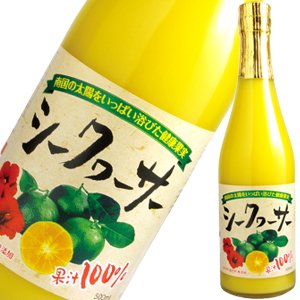 シークヮーサー果汁100% 原液 500ml