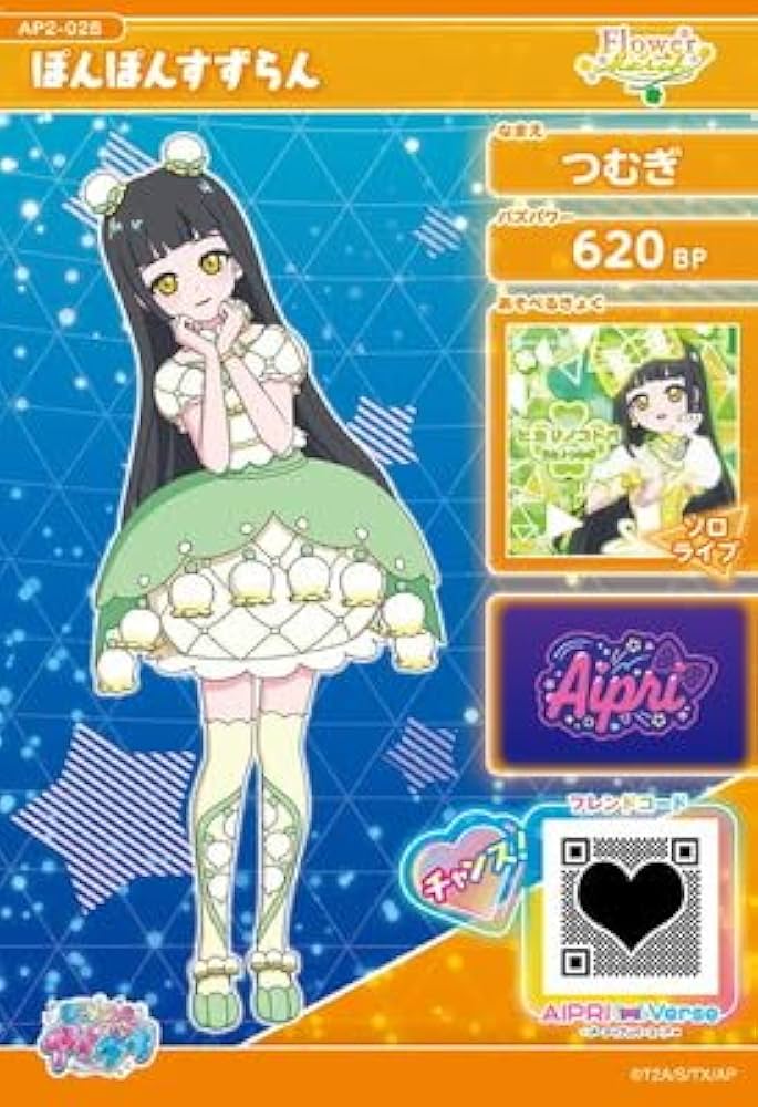 ぽんず様 リクエスト 2点 まとめ商品 Amazon.co.jp: AP2-028 ぽんぽんすずらん(つむぎ) ☆3 : おもちゃ