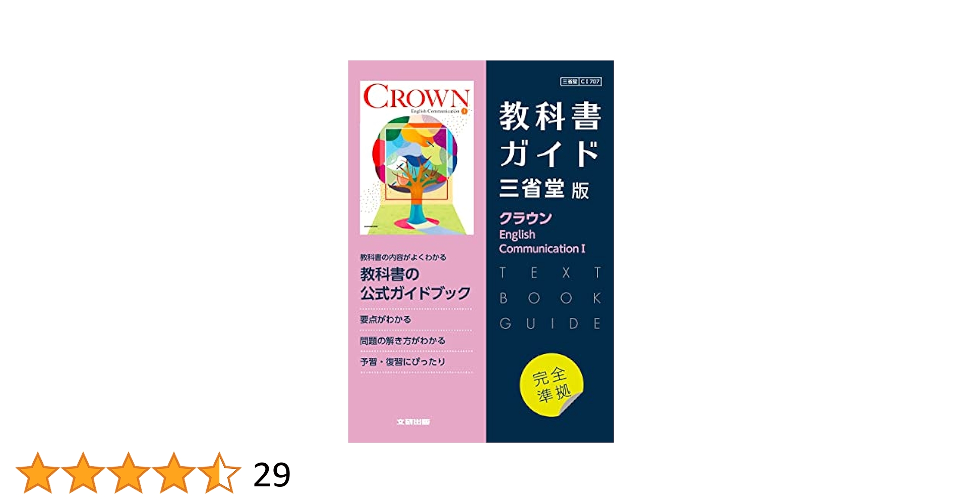 語学・辞書・学習参考書 CROWN 7188jhWY6BL._UF350,350_QL50_.jpg