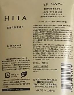 Amazon | ヒタ（HITA） シャンプー 800mL ＆ トリートメント 800g