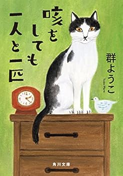 Paperback Bunko ?????????? (????) Book