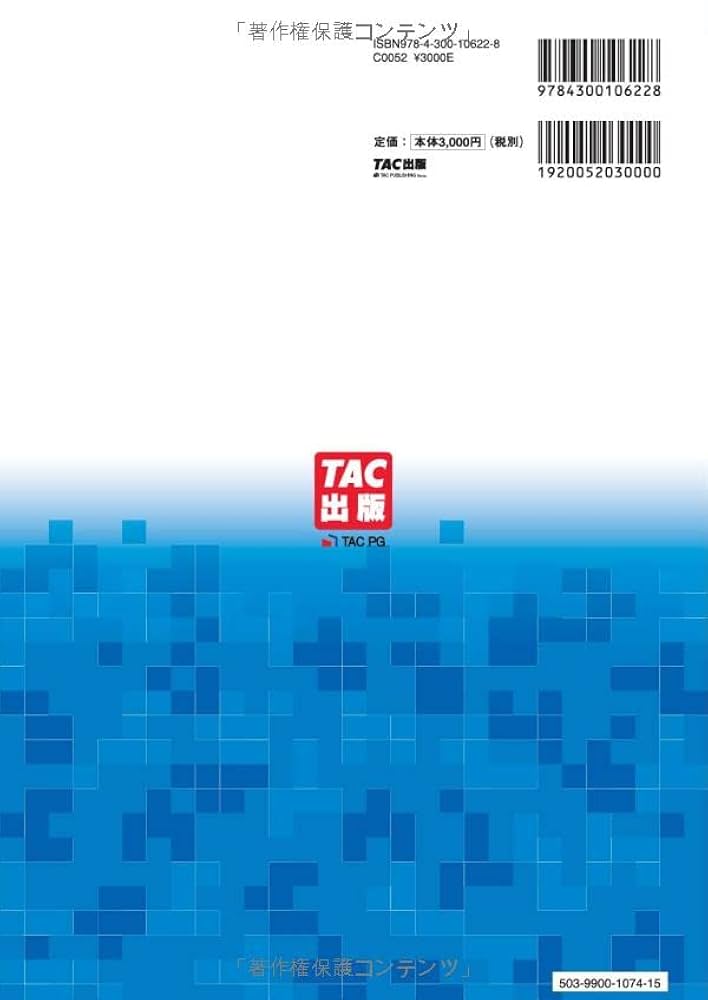 ★たくまさん専用　いちばんよくわかる 給排水・衛生設備 新装版　四冊セット Amazon.co.jp: いちばんよくわかる 給排水・衛生設備 新装版