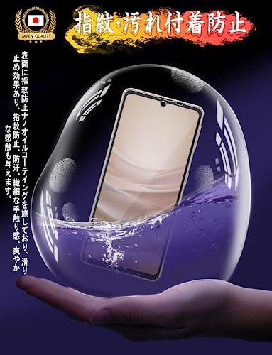 Image of AQUOS Sense 7 Compatible Glass Film SH-53C Full Protective Film SHG10 LCD Tempered Glass [Made in Japan Material by Asahi Glass] Hardness 9H Easy to Apply, Anti-Bubbles, Automatic Adhesion, Water