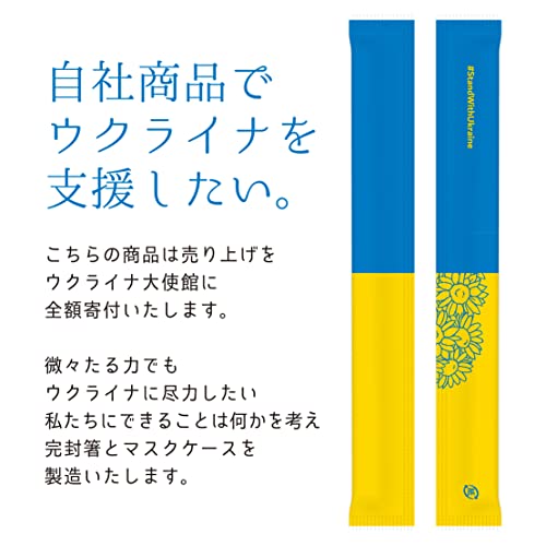 九州紙工 ウクライナ完封箸 100膳 支援 個包装 衛生的 テイクアウト お弁当 飲食店 StandWithUkraine NoWar peaceforukraine 寄付 チャリティーウクライナ K-Uのサムネイル