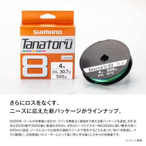 シマノ(SHIMANO) PEライン タナトル8 300m 1.0号 22.4lb PL-F78R 釣り糸 ライン 1号 2枚目