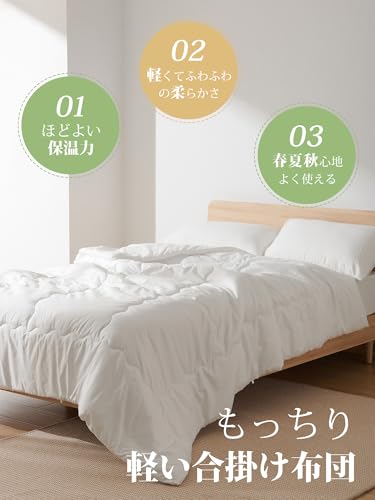 クモリ(Kumori) クモリ(Kumori) 薄掛け布団 春秋用 軽量 TEIJIN(帝人) 1.3kg 柔らかい ほこりが出にくい 通気 洗える 肌掛け布団 掛け布団 合掛け布団 ホワイト シングル・150X210cm の商品画像 1