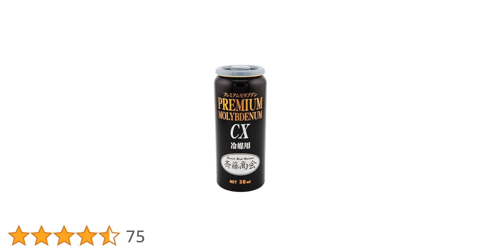 Amazon.co.jp: 【斎藤商会】プレミアム斎藤モリブデンCX（冷媒用