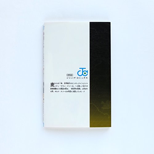 ワンピース 映画入場特典 コミックス巻 777 トランプ One Piece Film Gold Buy Online In Cayman Islands At Cayman Desertcart Com Productid