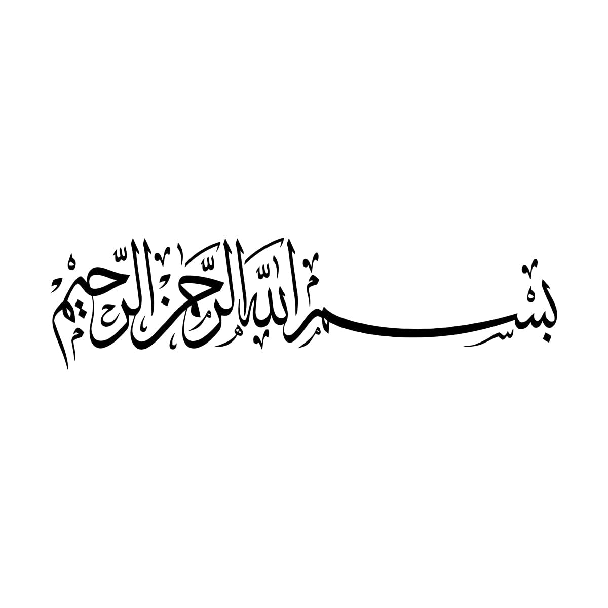 Mural and Wall Vinyl Decal Bismillah Hir Rahma NIR Rahim Classical Arabic 21x79.8cm Multiple Size Options Small Black