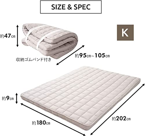 エムール マチ付き 布団マットレス マットレス 敷布団 キング 厚み9㎝ 収納バンド付き