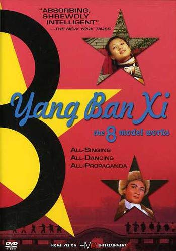 Yang Ban Xi [Edizione: Stati Uniti]