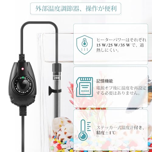 FEDOUR 15W/25W/35W 超ミニ水槽ヒーター の商品画像 3