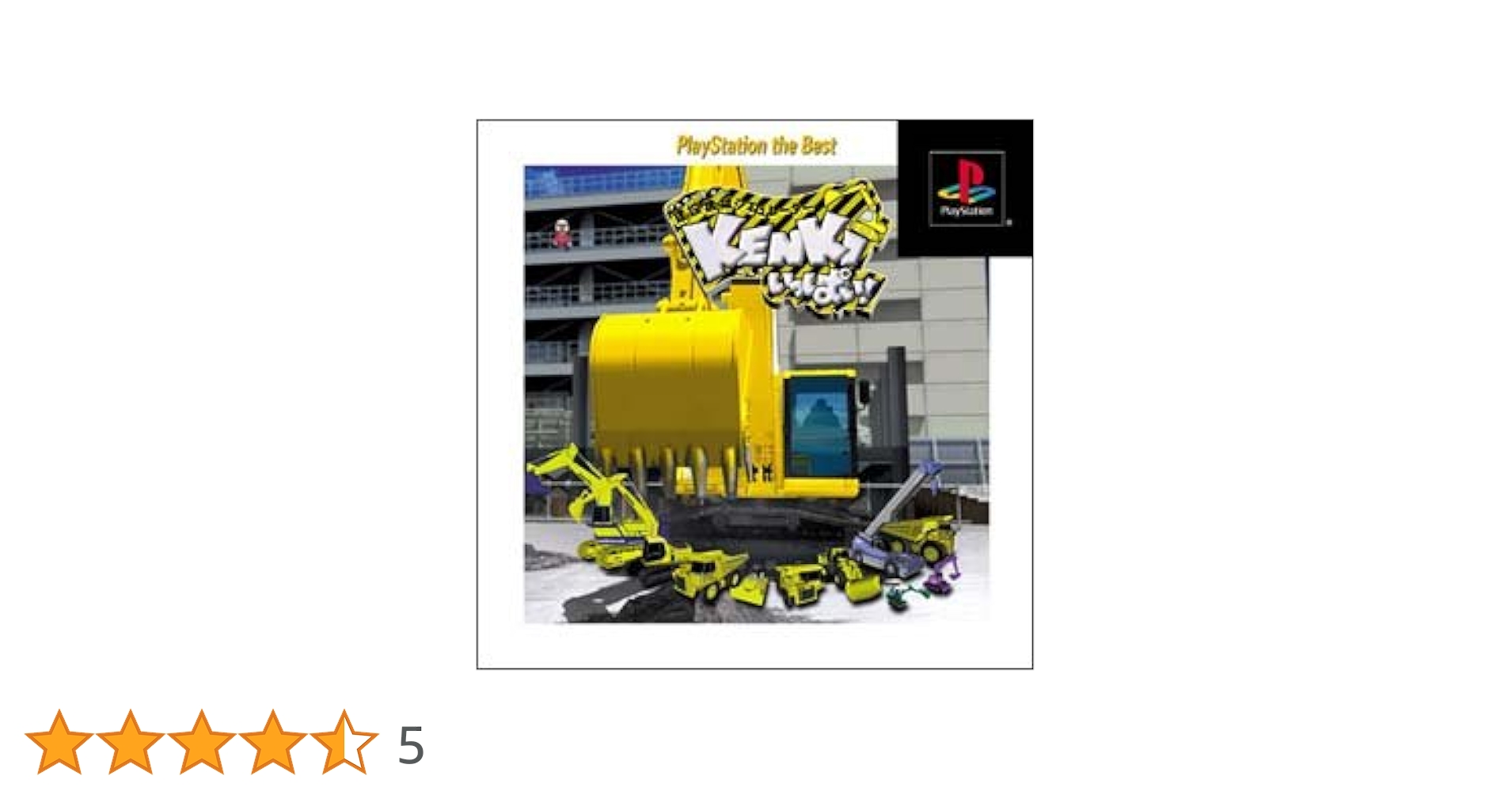 建設機械シミュレーター KENKIいっぱい Dirt Jockey: Heavy Equipment Operator [建設機械