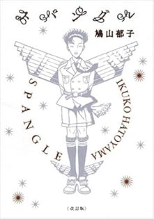 Amazon.co.jp: 鳩山 郁子: 本、バイオグラフィー、最新アップデート