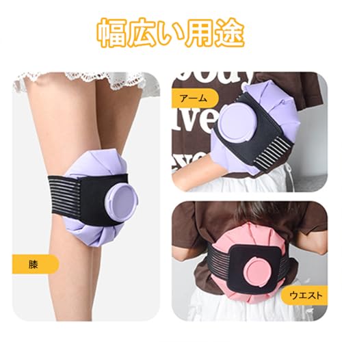 LeTradeJP アイシングサポーター 固定ベルト