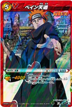 Amazon.co.jp: ミラクルバトルカｰドダス ミラバト ナルト NR05 ペイン 