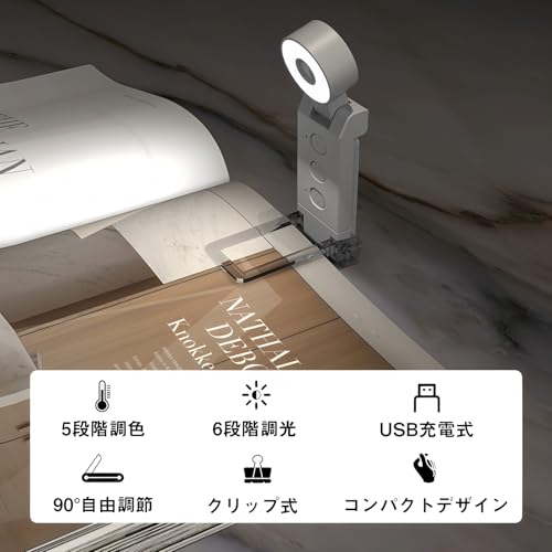 和宅良品 読書灯 クリップ式 ブックライト 6段階調光 5色 USB Type-C 充電 折りたたみ 小型 軽量 ベッド 旅行用 (ホワイト, 1点)