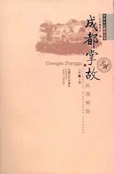 Paperback Chengdu Anecdotes (Chinese Edition) [Chinese] Book