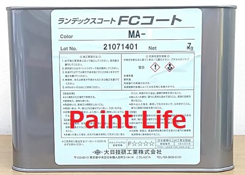 Amazon.co.jp: 大日技研工業 ランデックスコート FCコート 標準色 7kg 