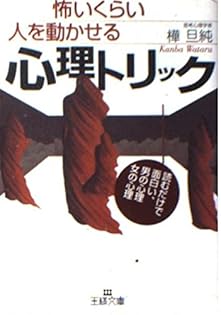 Amazon.co.jp: 樺 旦純: 本、バイオグラフィー、最新アップデート