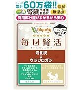 Amazon.co.jp: 毎日免活 犬 猫 免疫力 サプリ 粉末 国産 無添加 成分量