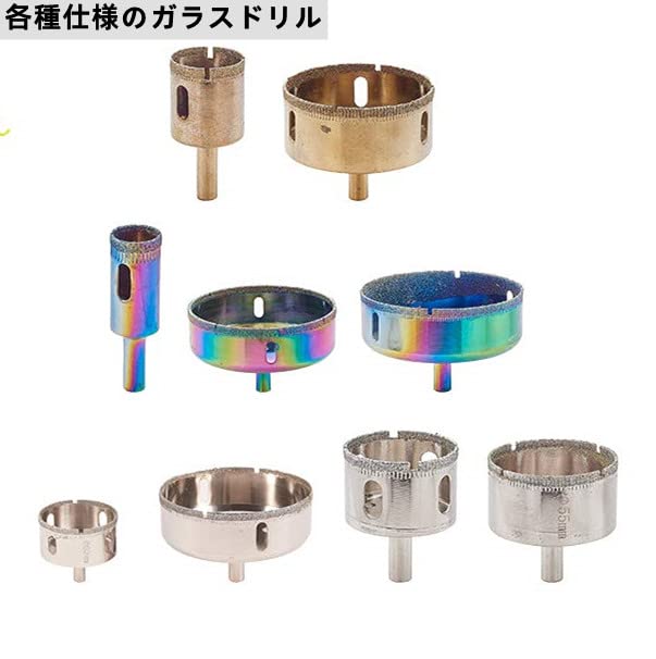Amazon | Heyiarbeit ガラスドリル ガラスホールソー ホールソー 取穴 