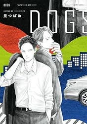つばめさん　専用 Amazon.co.jp: DOGS 【電子限定おまけマンガ付】 (HertZ&CRAFT) 電子