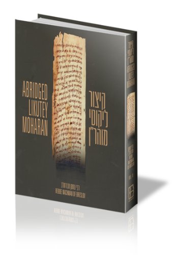 Kitzur Likutey Moharan (Abridged Likutey Moharan) Vol. 2