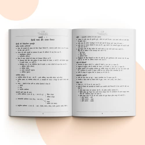 Image of UGC-NET Paper 2 Hindi Sahitya Study Material For National Eligibility Test Examination Set of 3 Books Edition