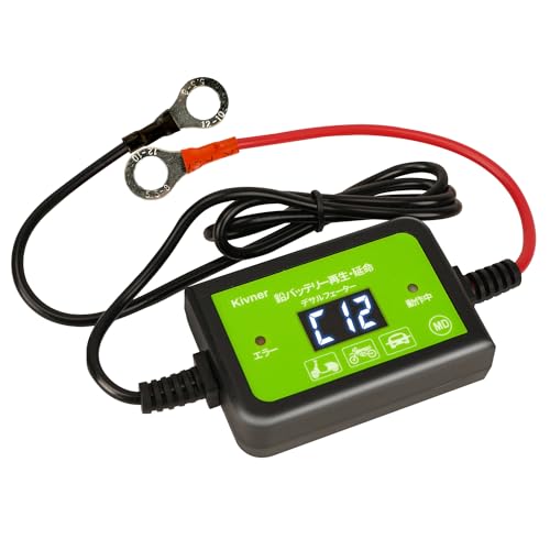 Kivner バッテリー再生 延命装置 デサルフェーター 防滴仕様 サルフェーション除去 鉛バッテリー回復 パルサー 12V/24V/36V/48V 200AHまでのバッテリーに対応 丸型端子 KVN-BTF48-70