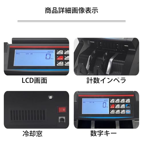 XADBDM 紙幣カウンター 貨幣計数機 の商品画像 5