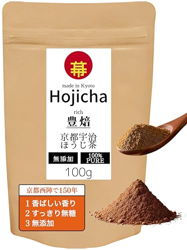 ほうじ茶 Hojicha 豊焙 100g 京都宇治 香ばしい 無添加 100% 国産 溶けやすい パウダー 粉末 業務用 ラテ 本場 uji powder 100g（Amazon）