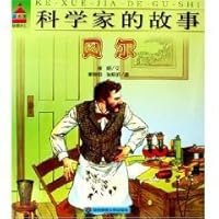 Bell / story of the scientists [Paperback] 7561748825 Book Cover