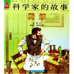 Paperback Bell / story of the scientists [Paperback] [Chinese] Book