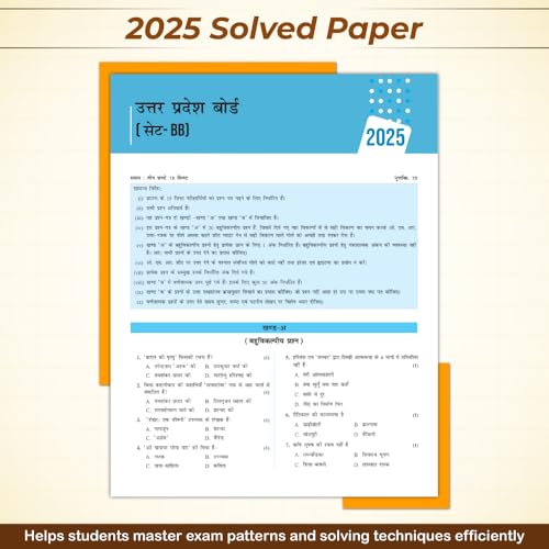 Image of PW UP Board Phod Class 10 Hindi Chapterwise Question Bank with PYQs For 2026 Board Exam | Model Papers with OMR Sheet