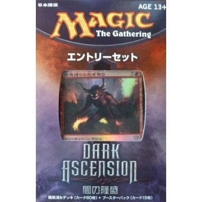 【マジック：ザ・ギャザリング】闇の隆盛　コンプリートセット Amazon.co.jp: マジック・ザ・ギャザリング 闇の隆盛 エントリー