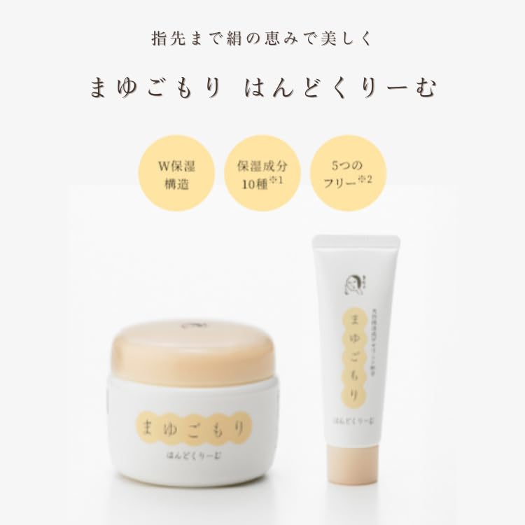 まゆごもりはんどくりーむ　フローラルの香り まゆごもり はんどくりーむ（100g）ジャータイプ | よーじや