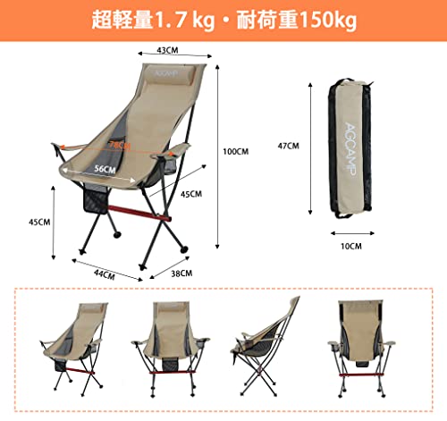 AGCAMP アウトドア チェア キャンプ 椅子 900D 耐荷重150kg イス 折りたたみ 軽量 ローチェア ハイバック コンパクト 収納袋付属 釣り ソロキャンプ 焚き火 登山 (カ—キ色) 3枚目
