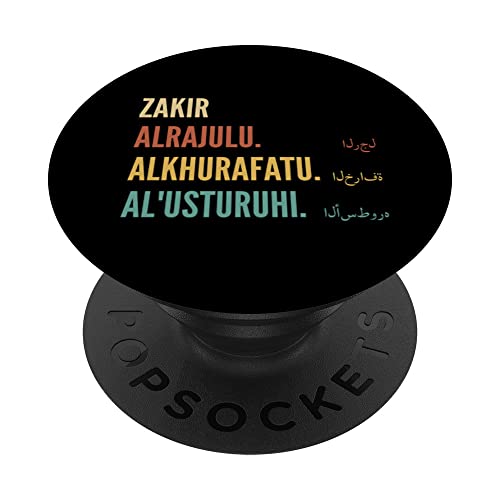Funny Arabic First Name Design - Zakir PopSockets Swappable PopGrip, Black