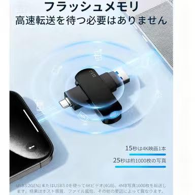 1TB 大容量 USBメモリ 大容量 USB&Type-C メモリ 外付けメモリ 360度回転 パソコン ノートパソコンに共通で使用可能 合金製 防水 防塵 耐久性 高速 Type-C 黒色