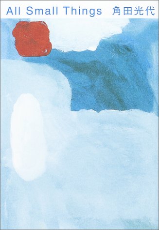 All Small Things All Small Things