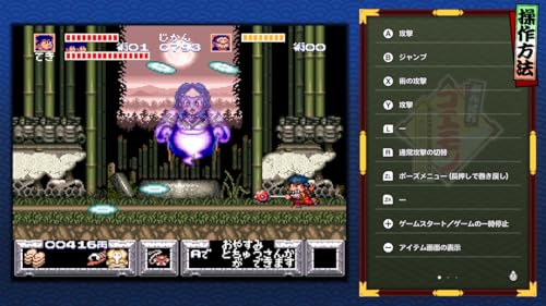 がんばれゴエモン大集合!の関連画像1