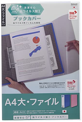 Protège-livre antiviral A4 couverture classeur plastique transparent Nakabayashi IF-3063