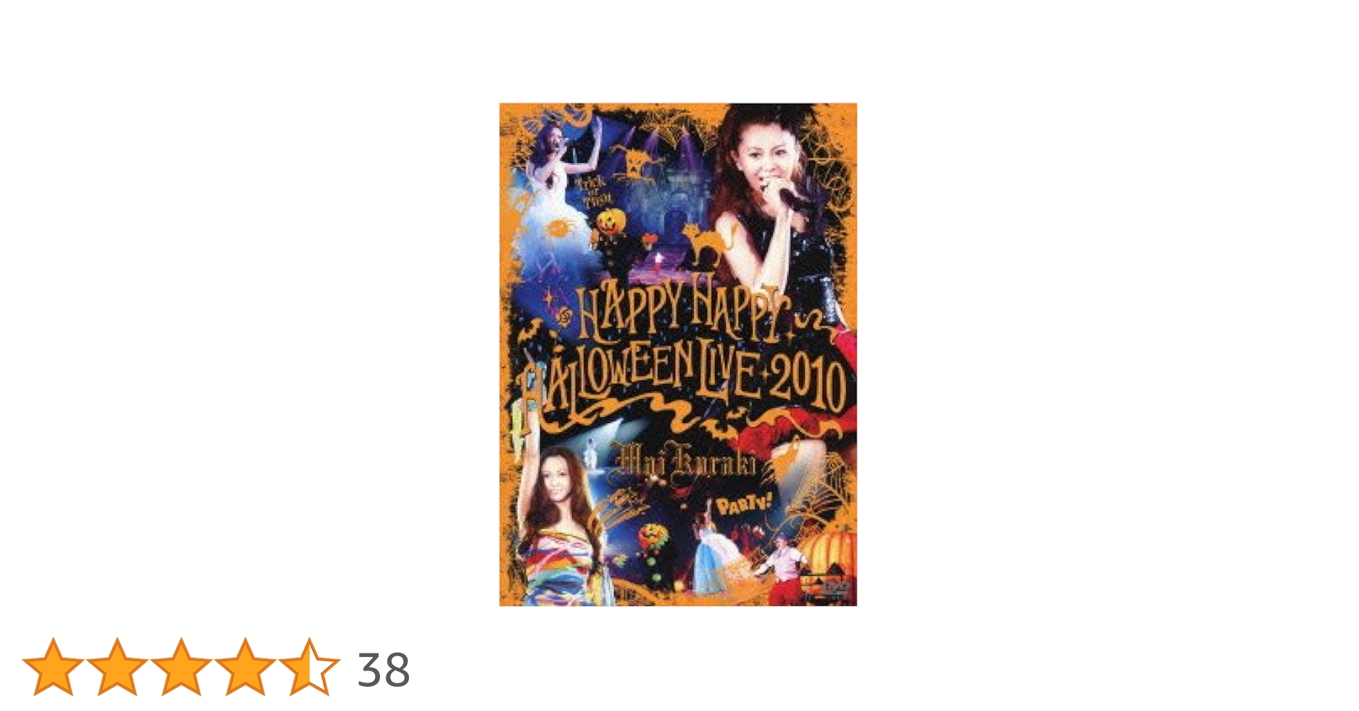 Amazon.co.jp: HAPPY HAPPY HALLOWEEN LIVE 2010 [DVD