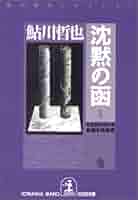 【中古】 宛先不明/講談社/鮎川哲也 中古】 宛先不明 （講談社文庫） / 鮎川 哲也 / 講談社 - メルカリ