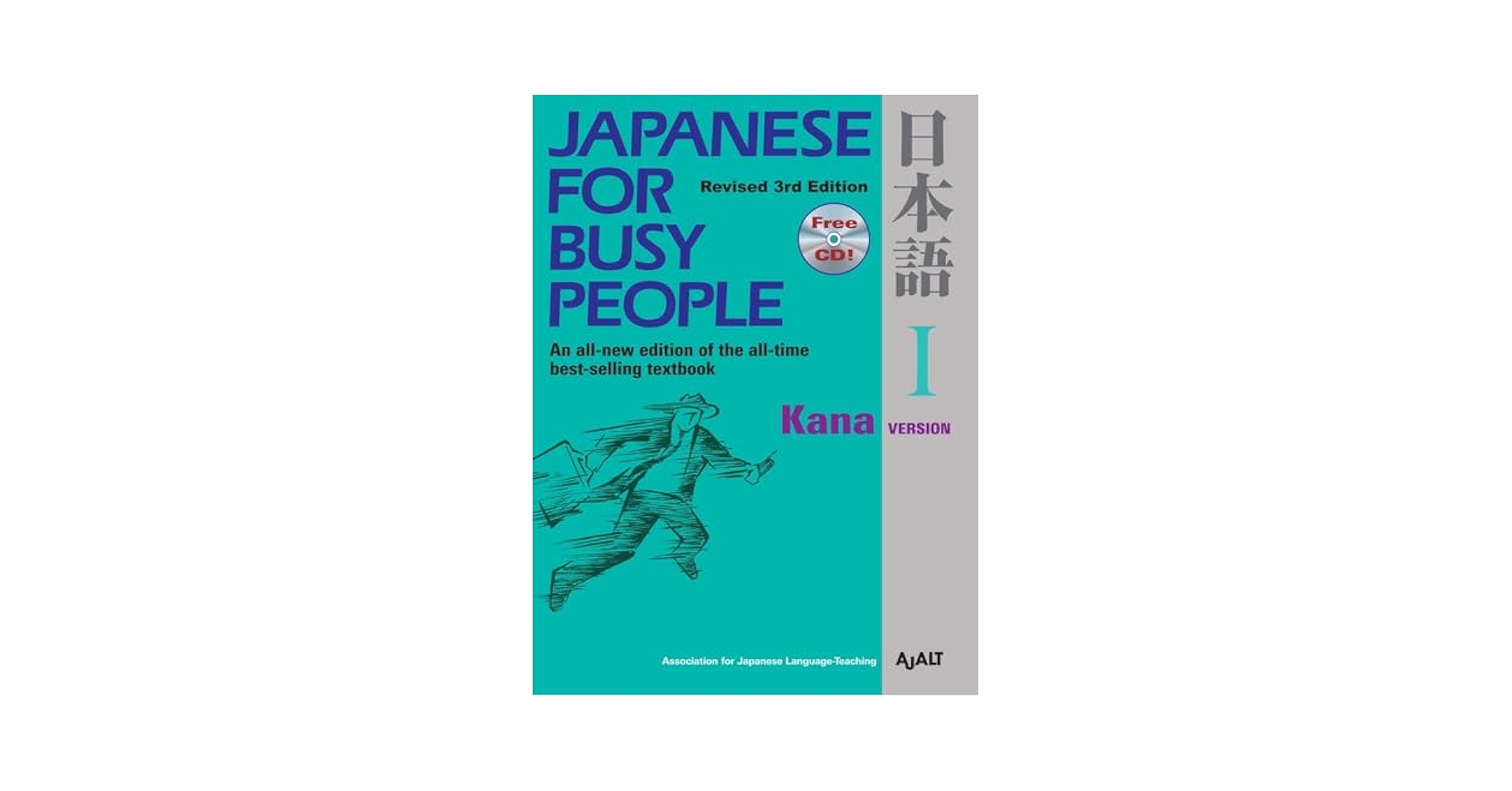 JAPANESE FOR BUSY PEOPLE　1〜3巻の8冊セット Japanese for Busy People Book 3